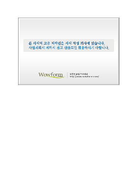 사업계획서 (전세버스운송사업)(사업계획변경현황,사유) 사업계획서 (전세버스운송사업)(사업계획변경현황,사유)